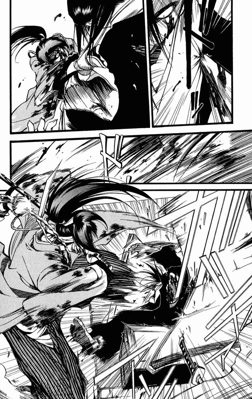 Page 30 Chapter 25 Shinsengumi Imon Peace Maker