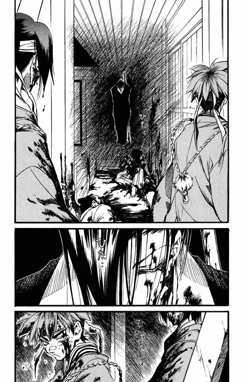 Page 6 Chapter 25 Shinsengumi Imon Peace Maker