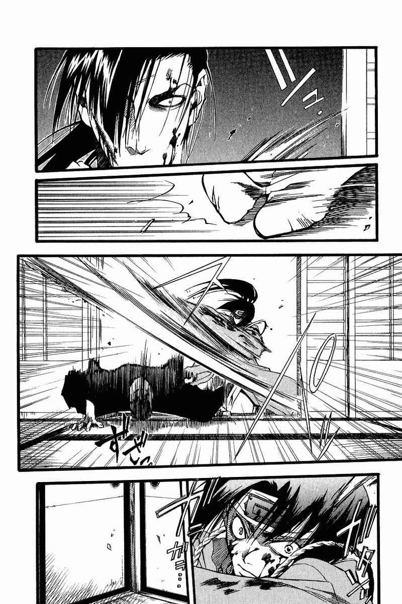Page 10 Chapter 26 Shinsengumi Imon Peace Maker