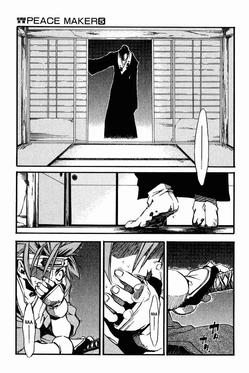 Page 9 Chapter 26 Shinsengumi Imon Peace Maker