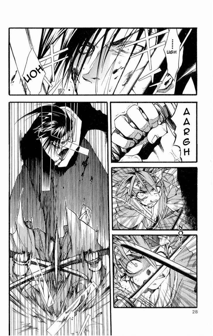 Page 32 Chapter 27 Shinsengumi Imon Peace Maker