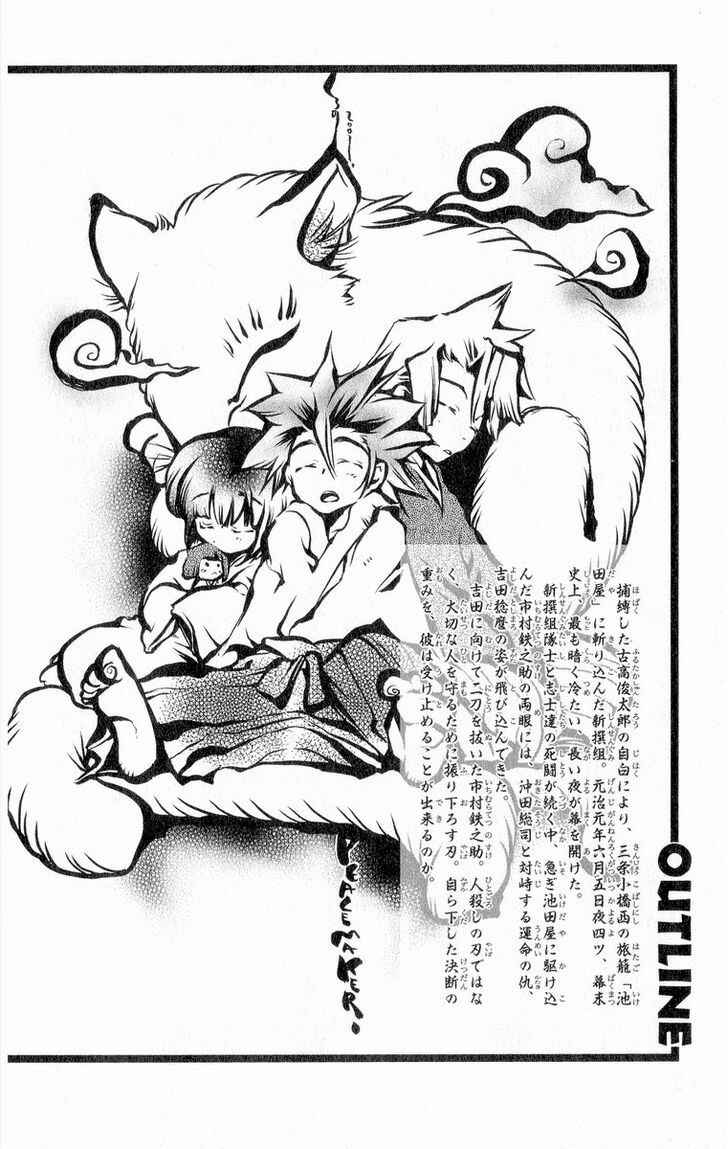 Page 8 Chapter 27 Shinsengumi Imon Peace Maker
