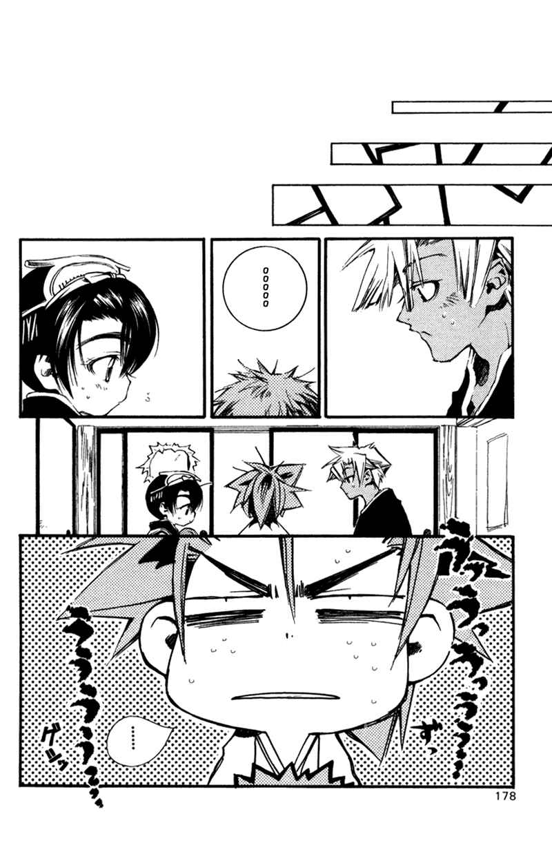 Page 23 Chapter 15 Shinsengumi Imon Peace Maker