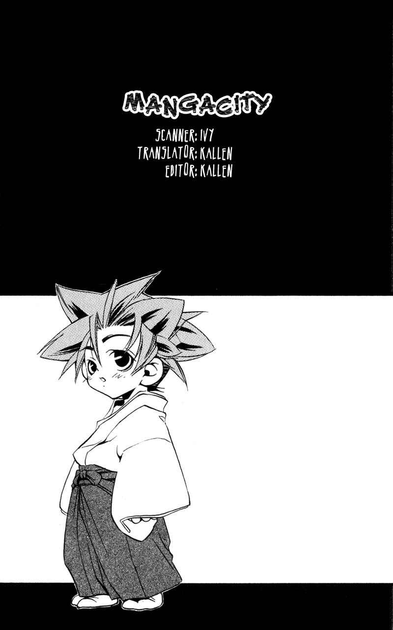 Page 1 Chapter 6 Shinsengumi Imon Peace Maker