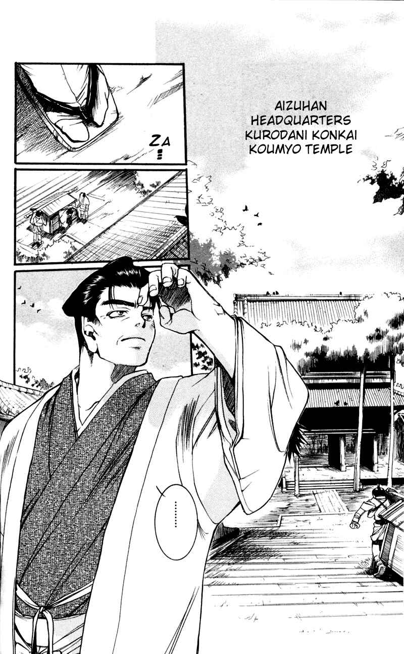 Page 15 Chapter 17 Shinsengumi Imon Peace Maker
