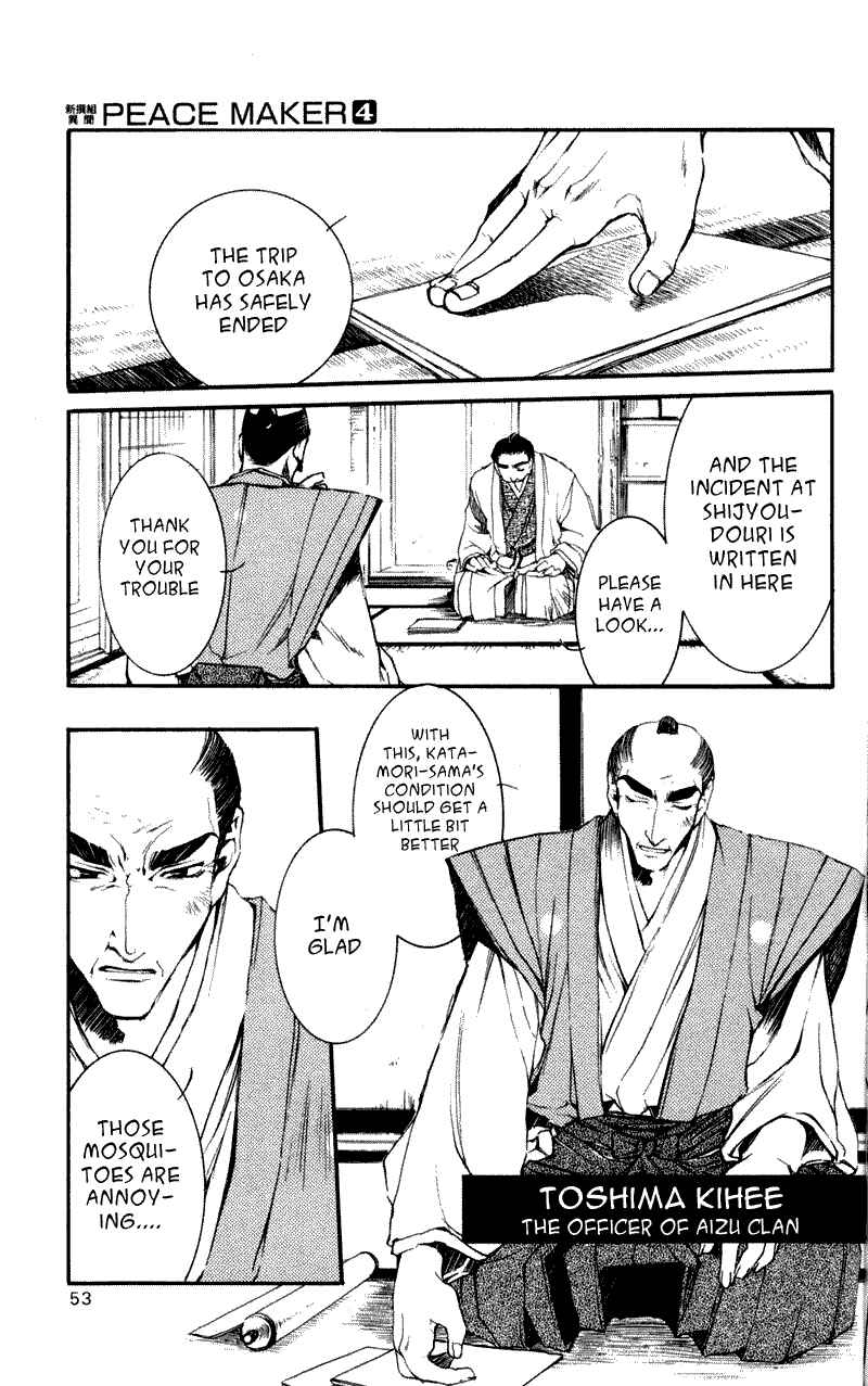 Page 16 Chapter 17 Shinsengumi Imon Peace Maker