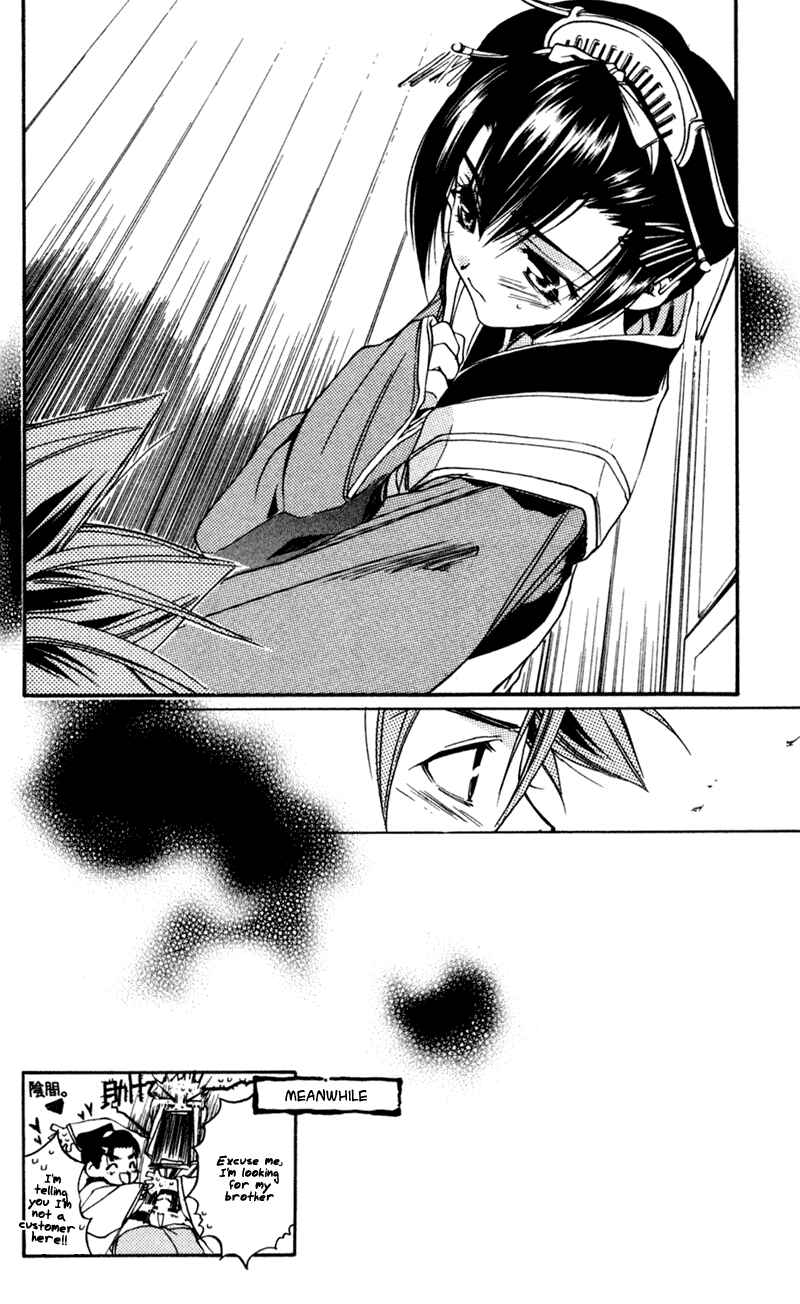 Page 31 Chapter 13 Shinsengumi Imon Peace Maker