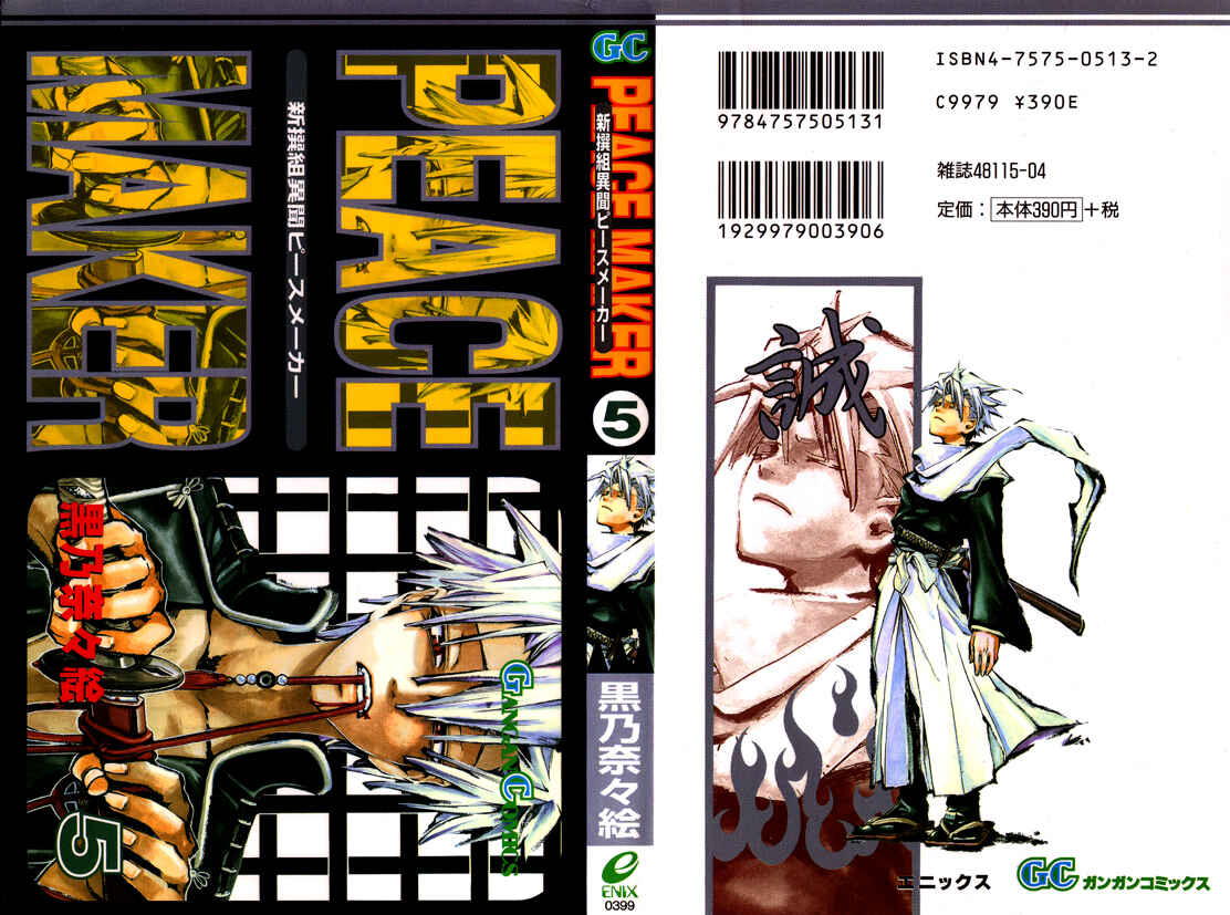 Page 1 Chapter 21 Shinsengumi Imon Peace Maker
