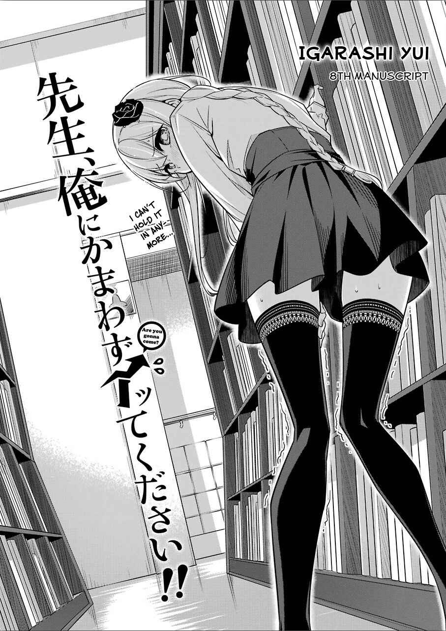 Page 3 Chapter 8 Sensei, Ore ni Kamawazu Itte Kudasai!!