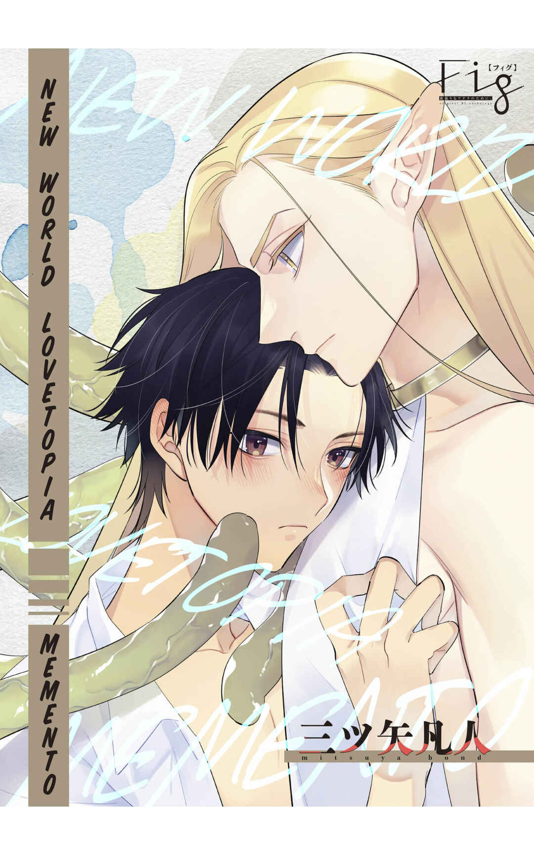 Page 2 Chapter 2 New World Lovetopia Memento
