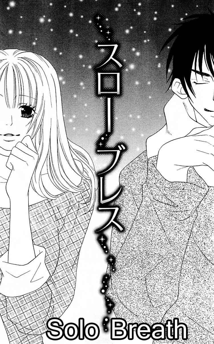 Page 2 Chapter 7 Romantic Egoist