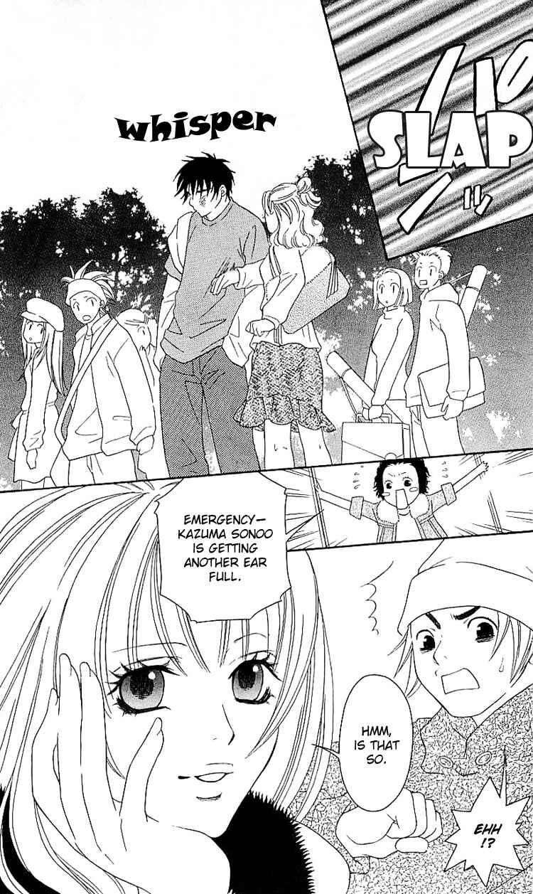 Page 3 Chapter 7 Romantic Egoist