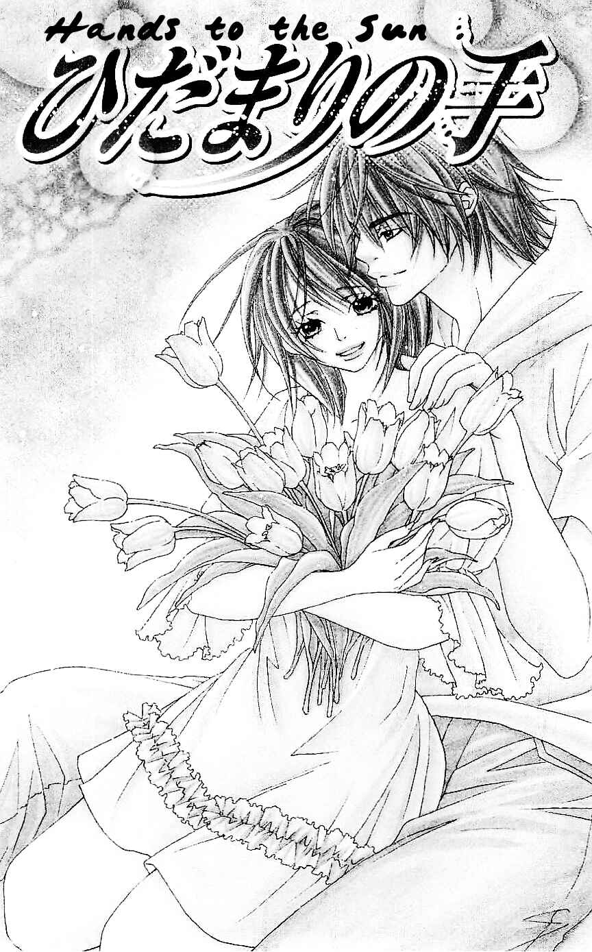 Page 2 Chapter 5 Romantic Egoist