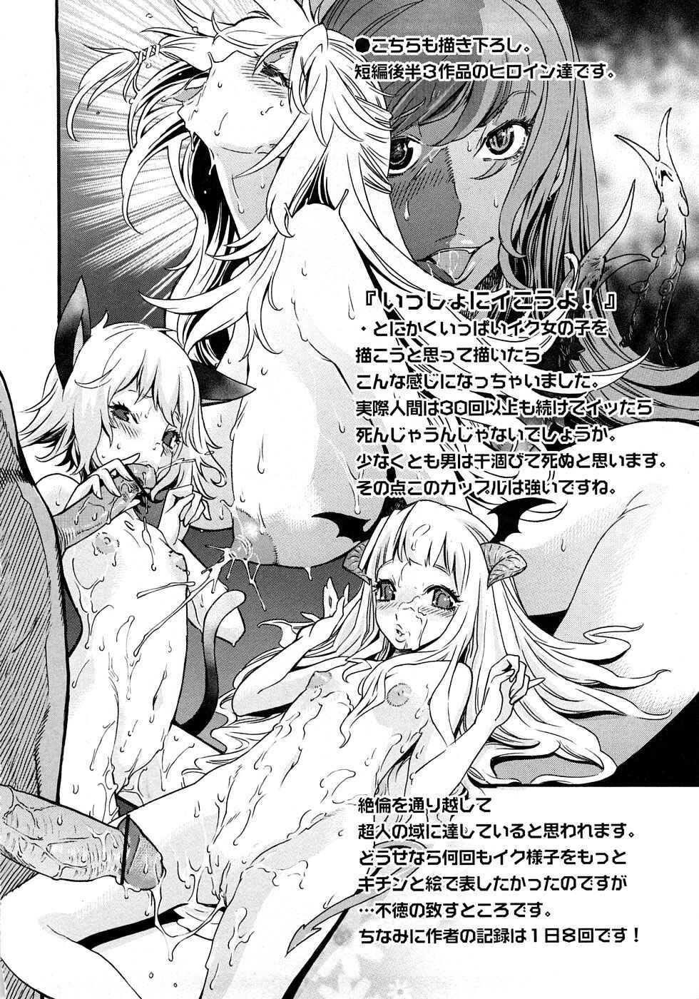 Page 24 Chapter 10 Poko no Oshigoto