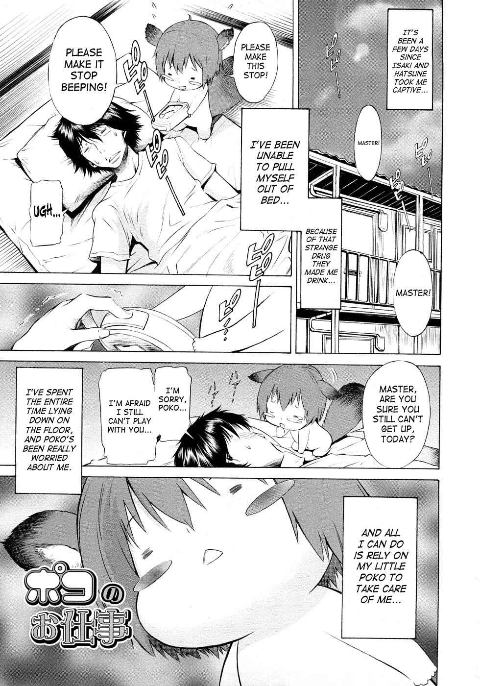 Page 1 Chapter 3 Poko no Oshigoto