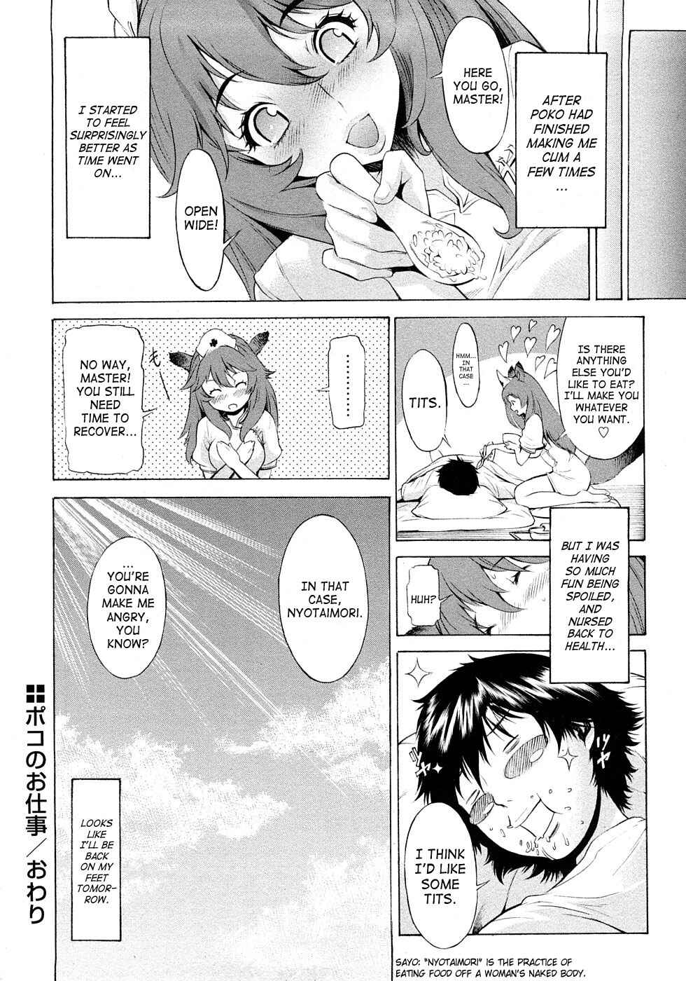 Page 16 Chapter 3 Poko no Oshigoto
