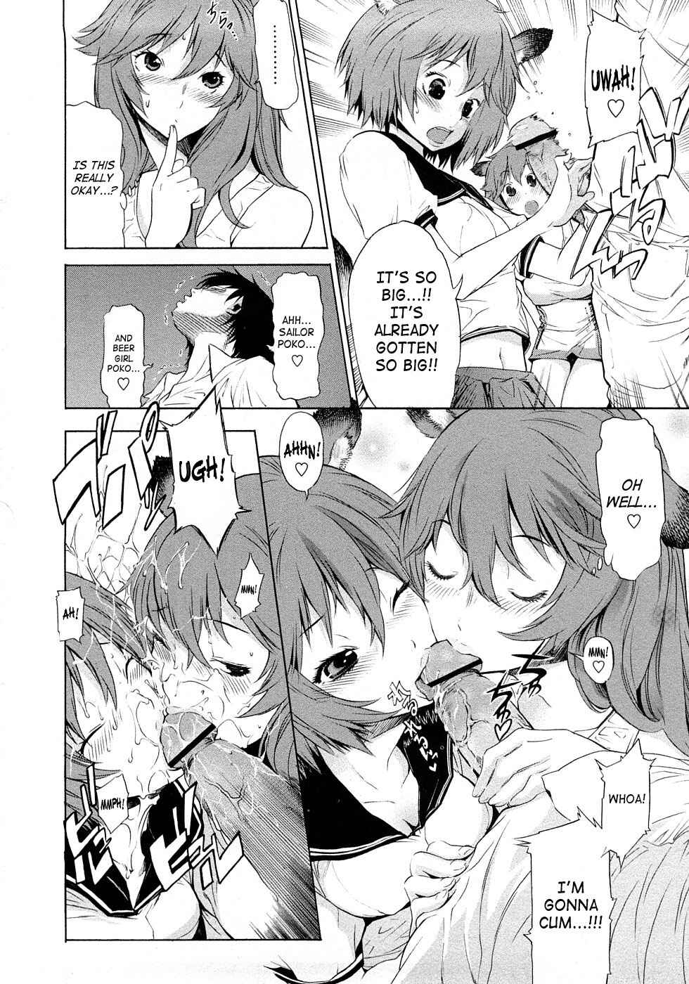 Page 12 Chapter 4 Poko no Oshigoto