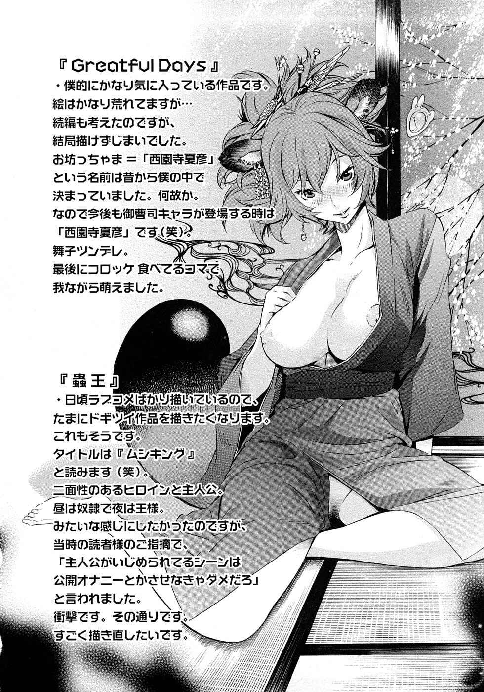 Page 8 Chapter 6 Poko no Oshigoto