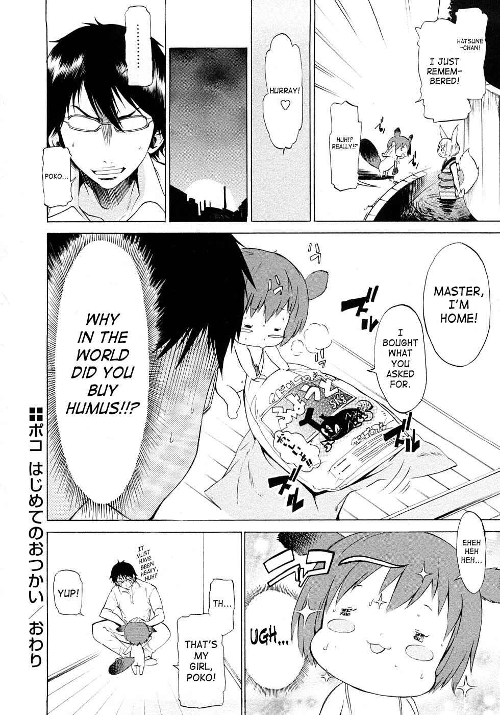 Page 4 Chapter 5 Poko no Oshigoto