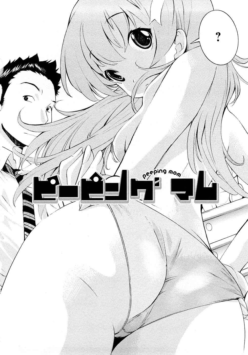 Page 2 Chapter 8 Poko no Oshigoto