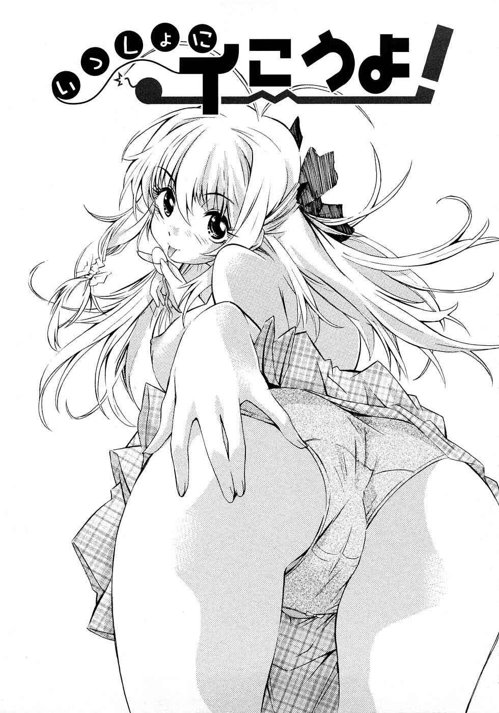 Page 1 Chapter 12 Poko no Oshigoto