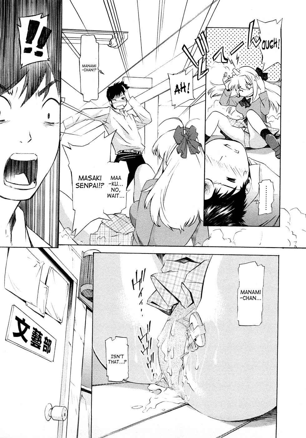 Page 7 Chapter 12 Poko no Oshigoto