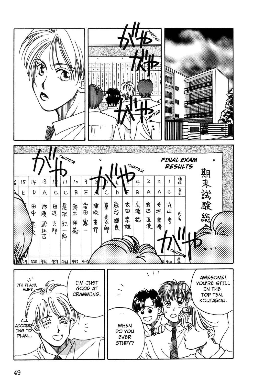 Page 3 Chapter 2 Dousei Ai