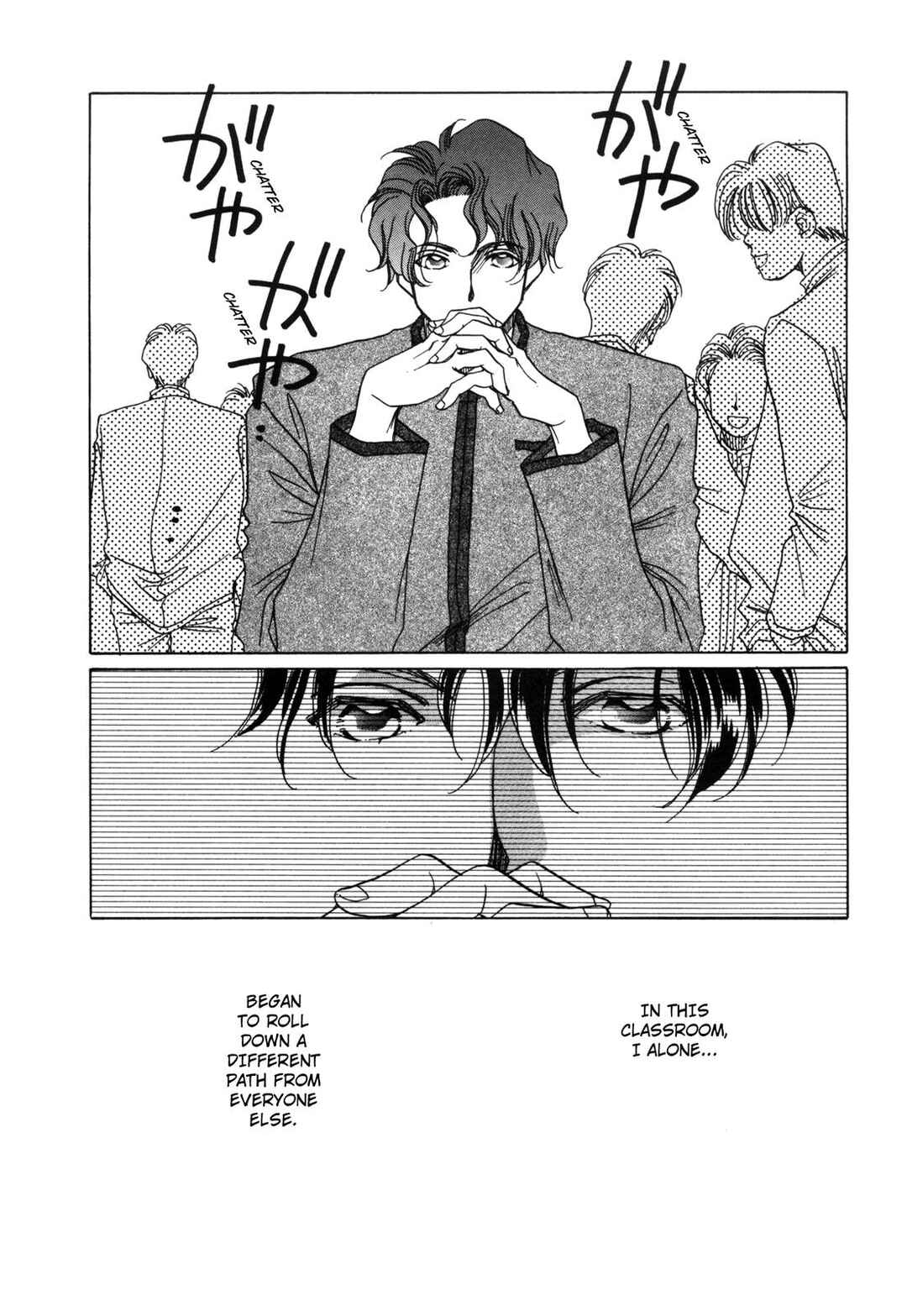 Page 4 Chapter 5 Dousei Ai
