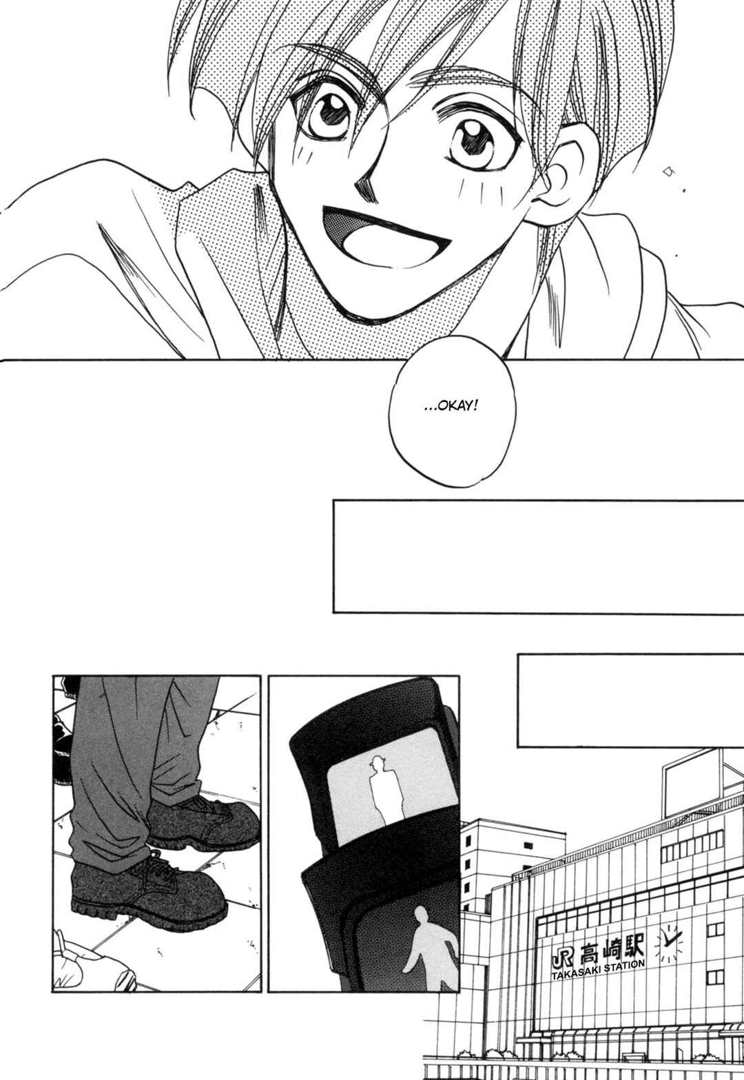 Page 33 Chapter 17 Dousei Ai