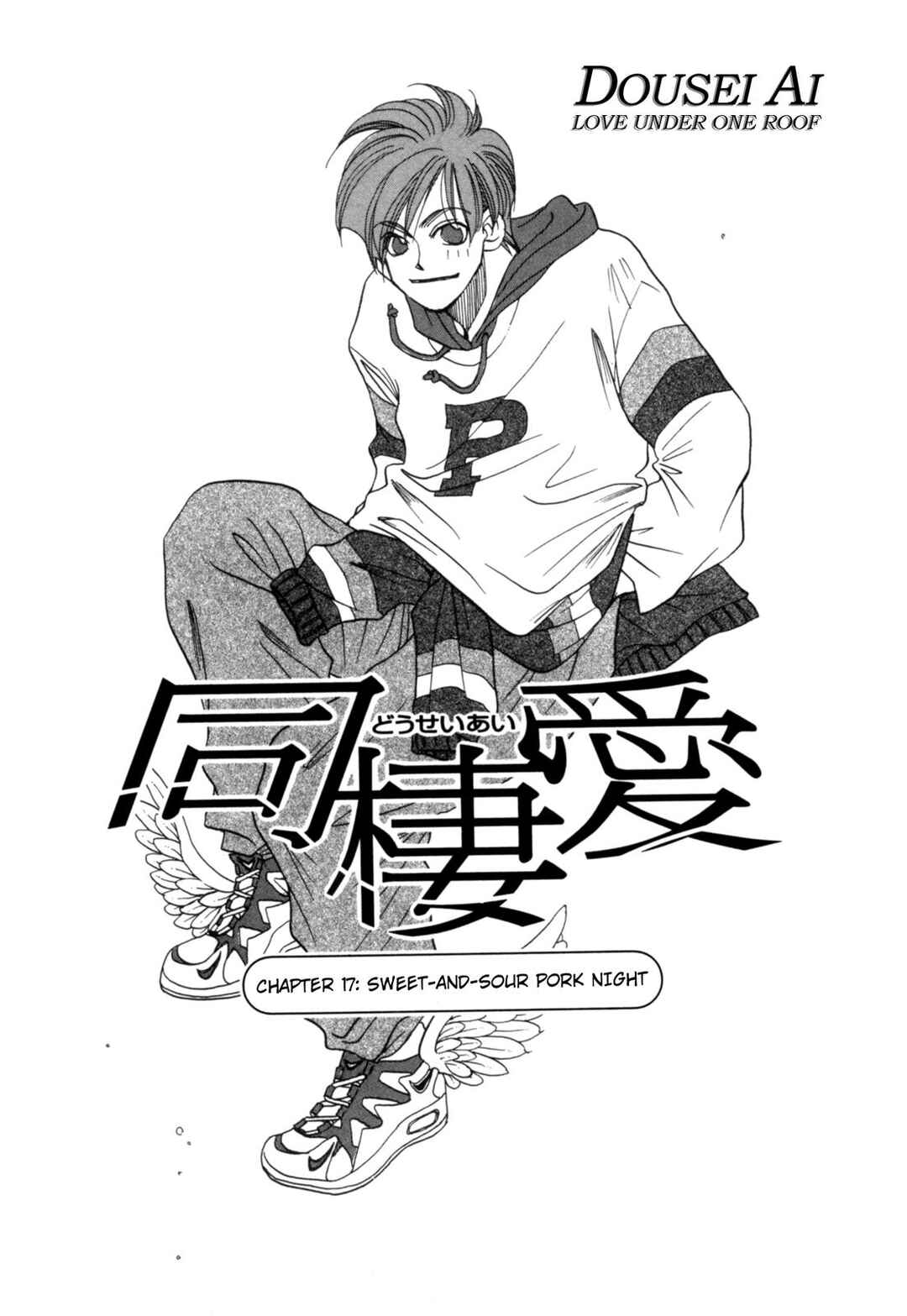 Page 4 Chapter 17 Dousei Ai
