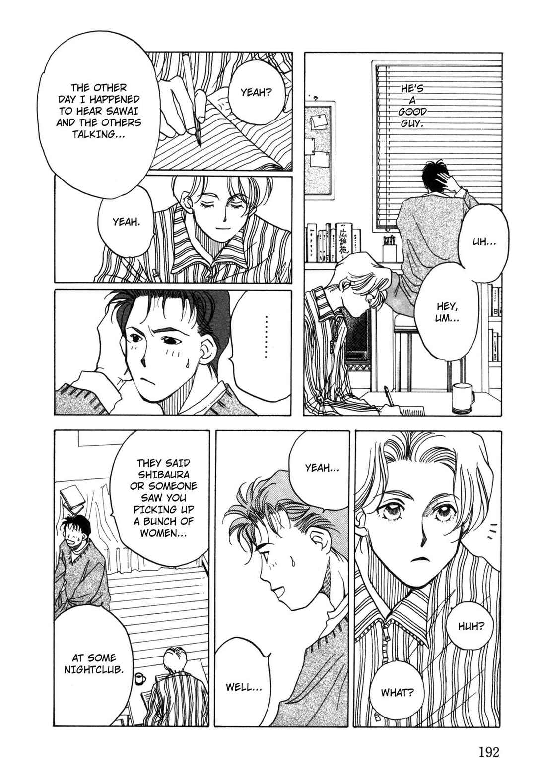 Page 16 Chapter 6 Dousei Ai