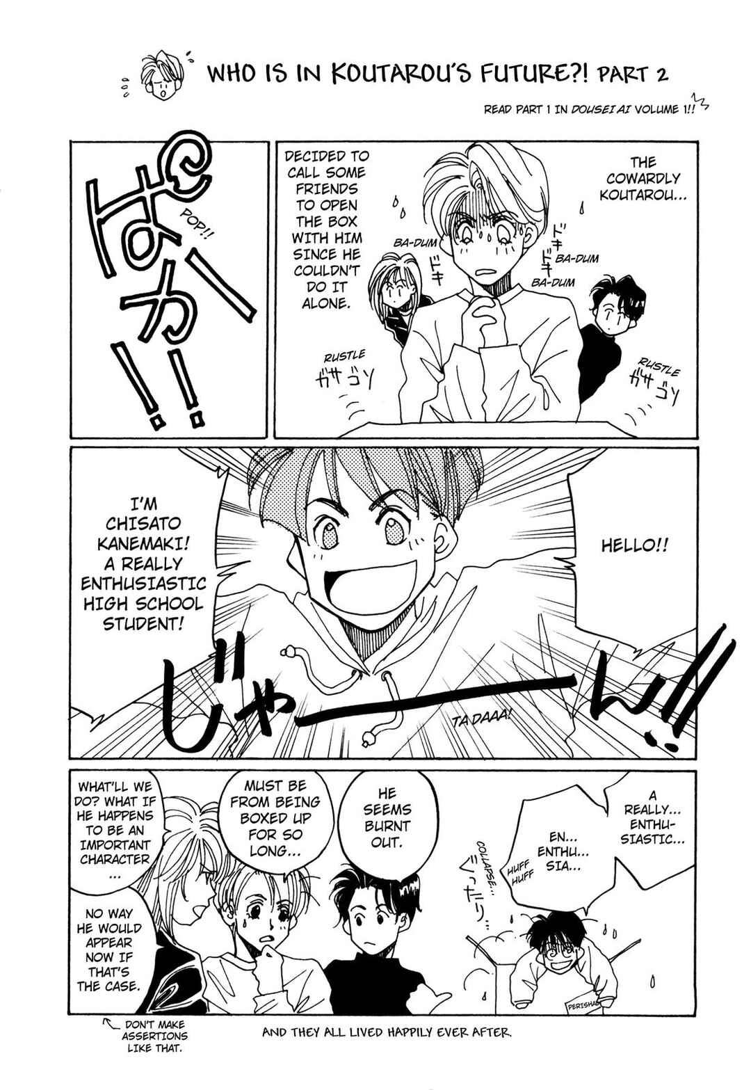 Page 1 Chapter 16.5 Dousei Ai