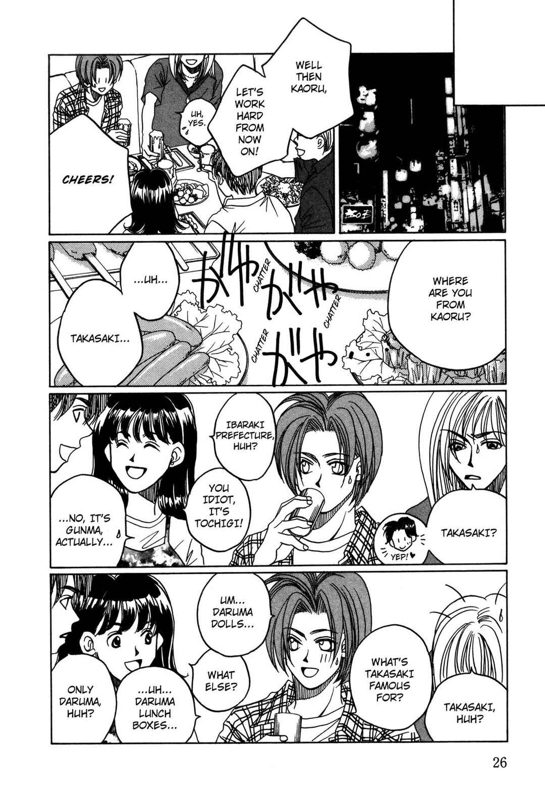 Page 27 Chapter 25 Dousei Ai