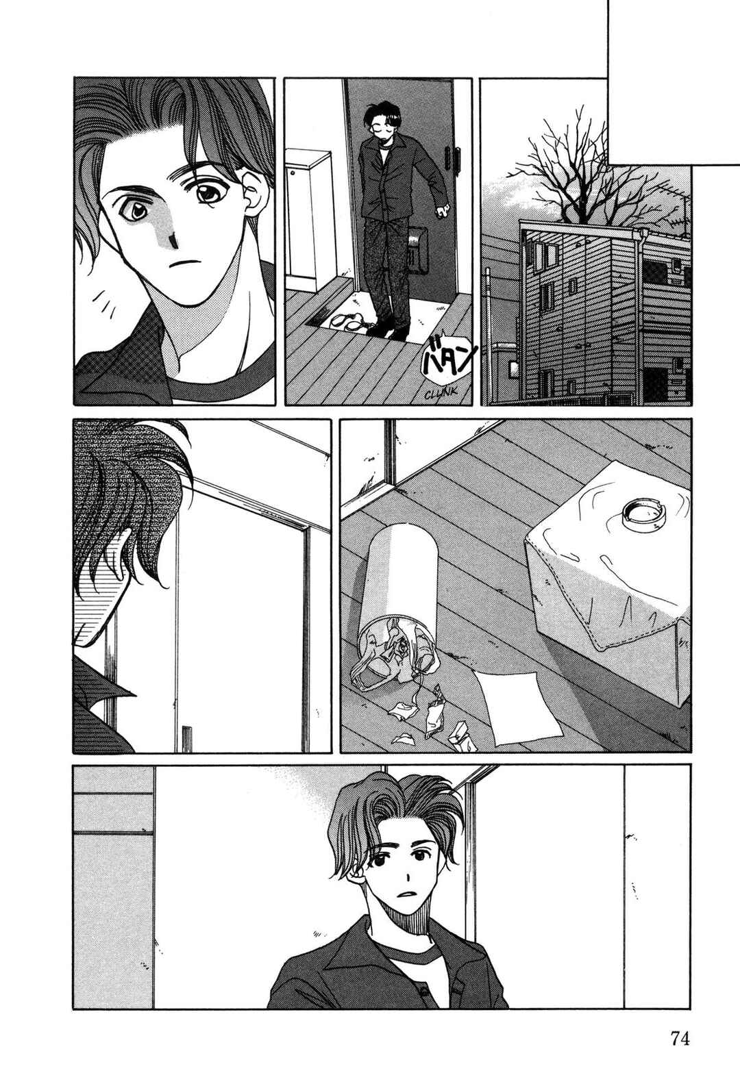 Page 6 Chapter 27 Dousei Ai