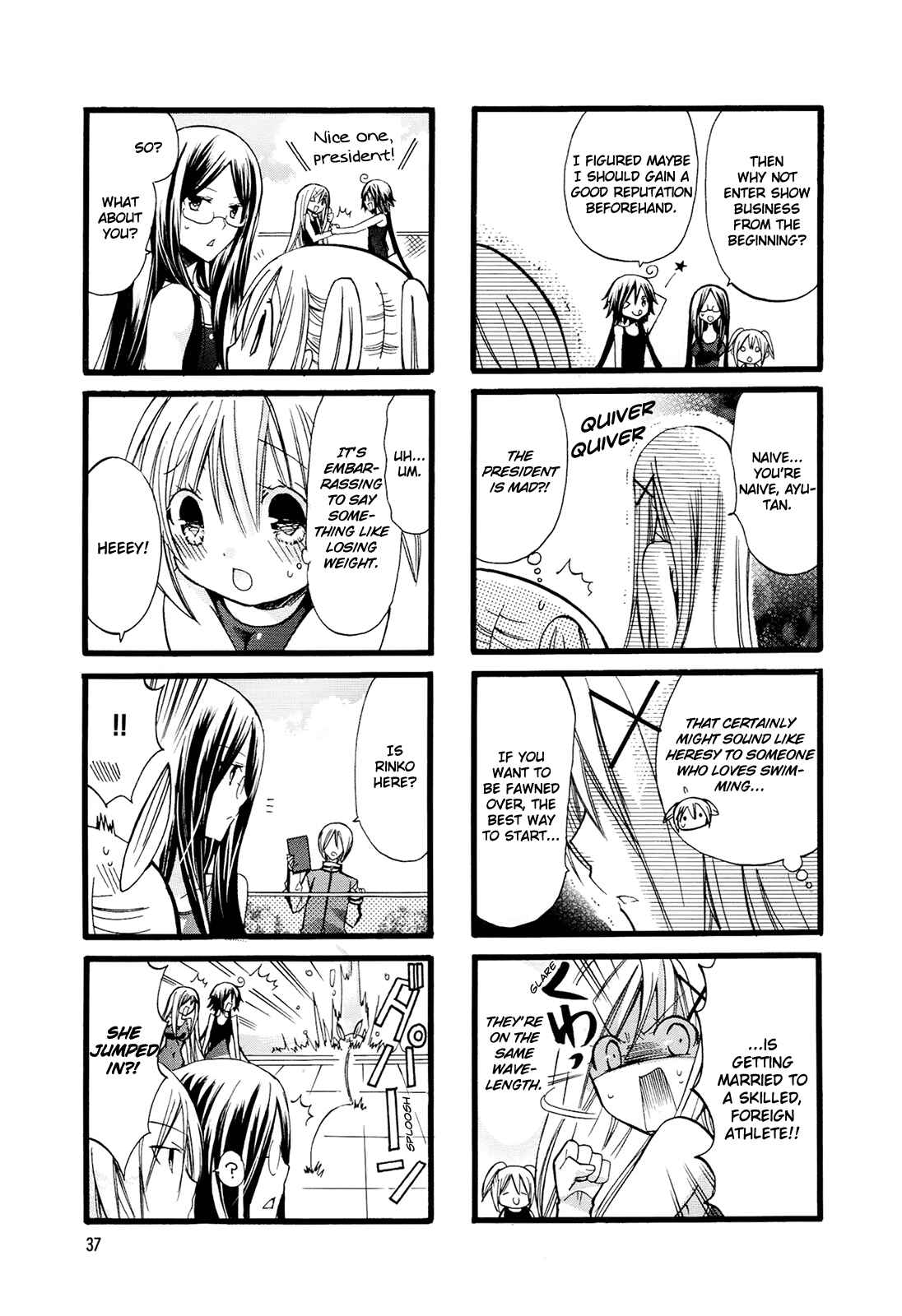 Page 3 Chapter 5 Chubby in the Swimming Club