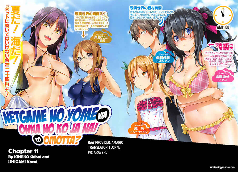 Page 23 Chapter 11 Netoge no Yome wa Onnanoko ja Nai to Omotta?