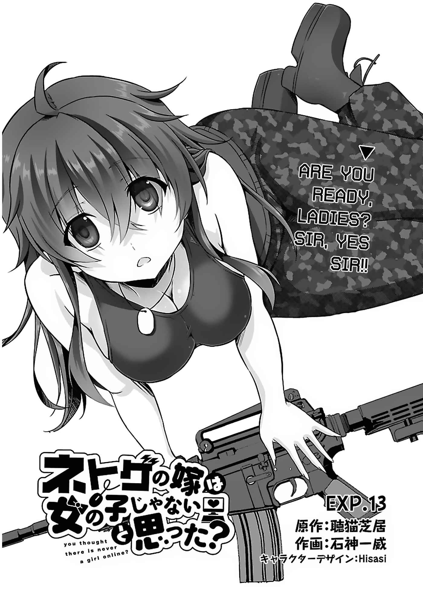 Page 1 Chapter 13 Netoge no Yome wa Onnanoko ja Nai to Omotta?