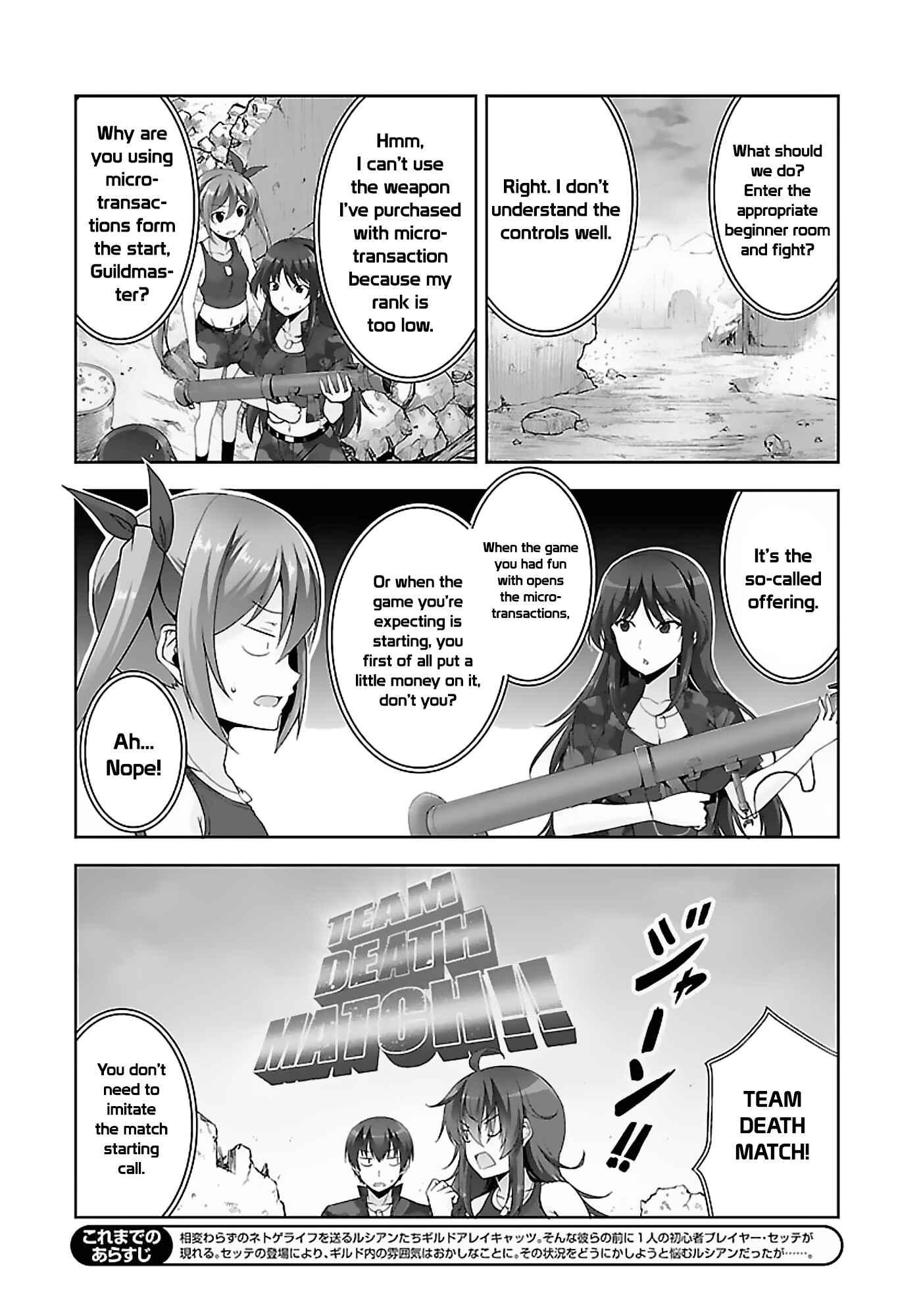 Page 6 Chapter 13 Netoge no Yome wa Onnanoko ja Nai to Omotta?