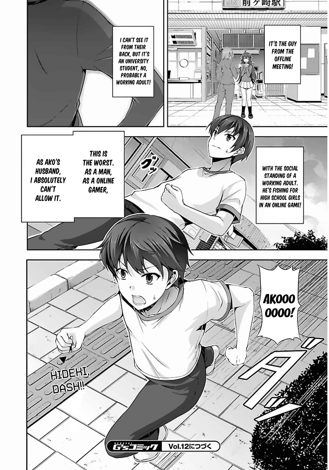 Page 17 Chapter 7 Netoge no Yome wa Onnanoko ja Nai to Omotta?