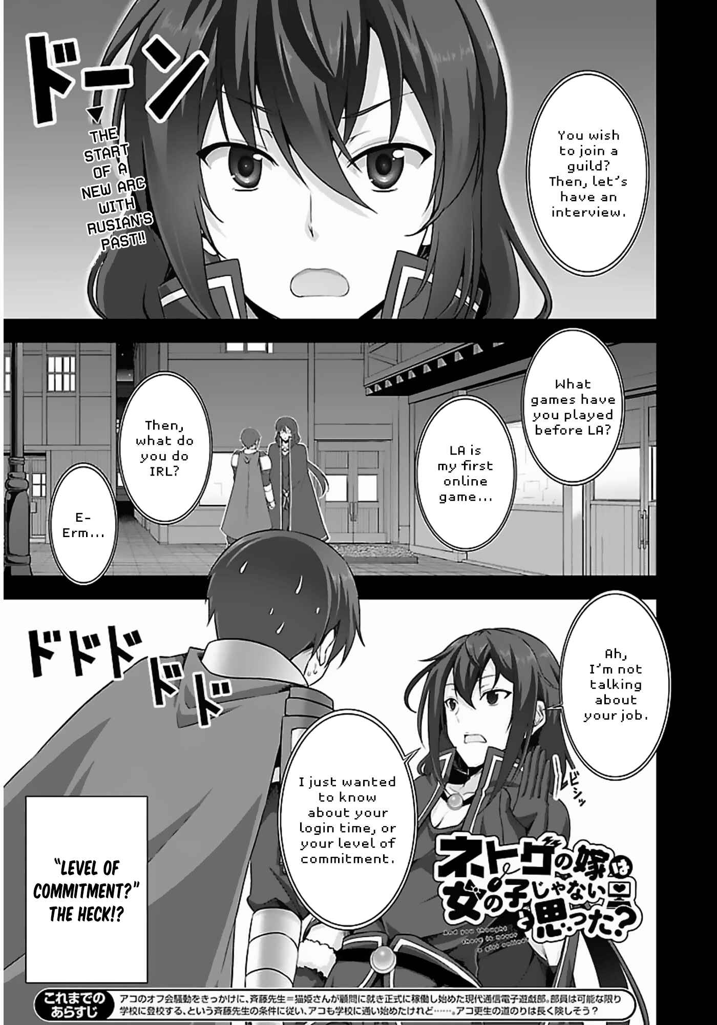 Page 2 Chapter 9 Netoge no Yome wa Onnanoko ja Nai to Omotta?