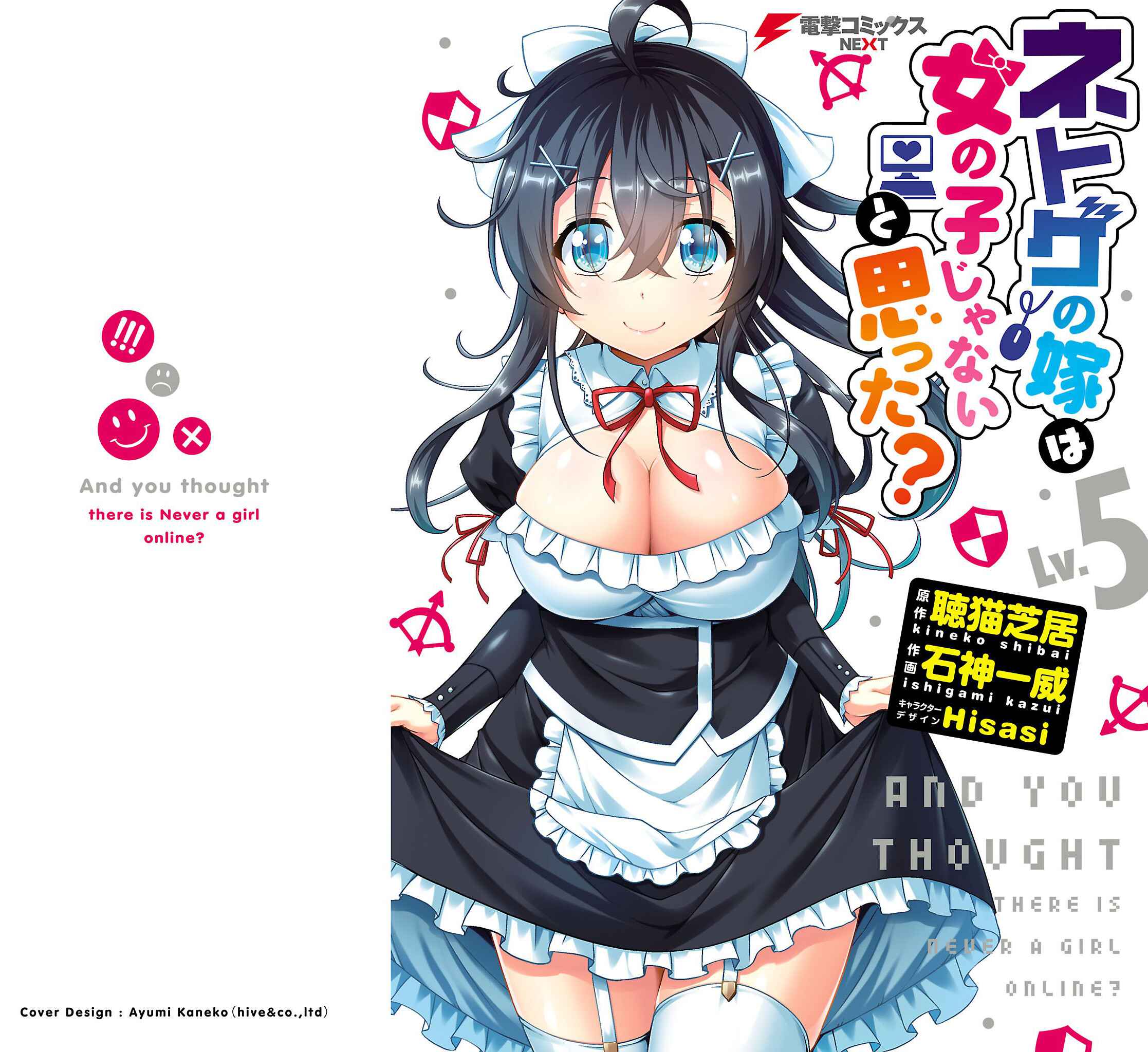 Page 1 Chapter 22 Netoge no Yome wa Onnanoko ja Nai to Omotta?