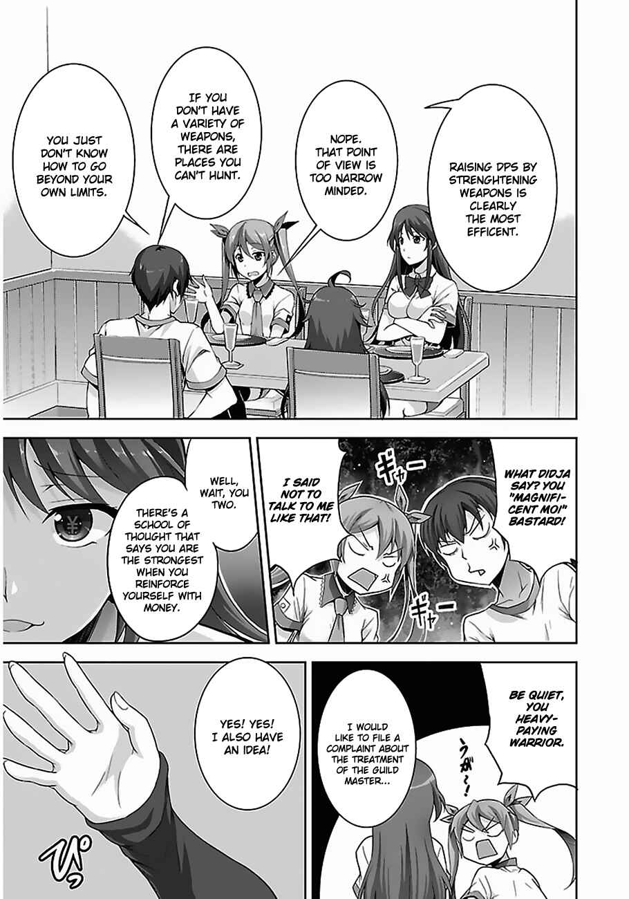 Page 14 Chapter 2 Netoge no Yome wa Onnanoko ja Nai to Omotta?