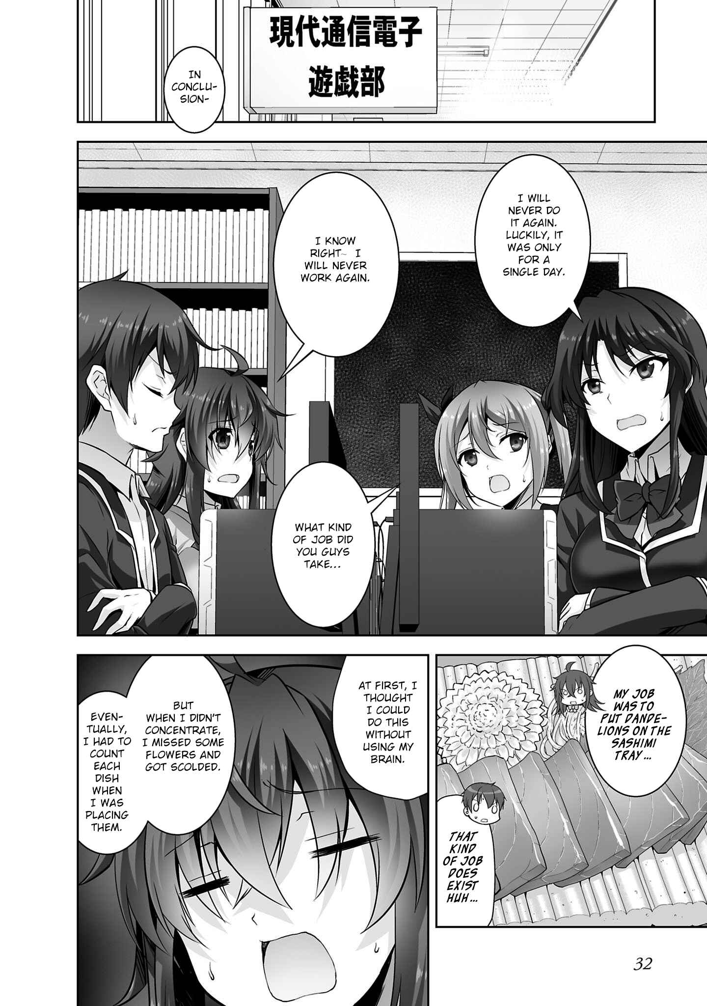 Page 3 Chapter 30 Netoge no Yome wa Onnanoko ja Nai to Omotta?