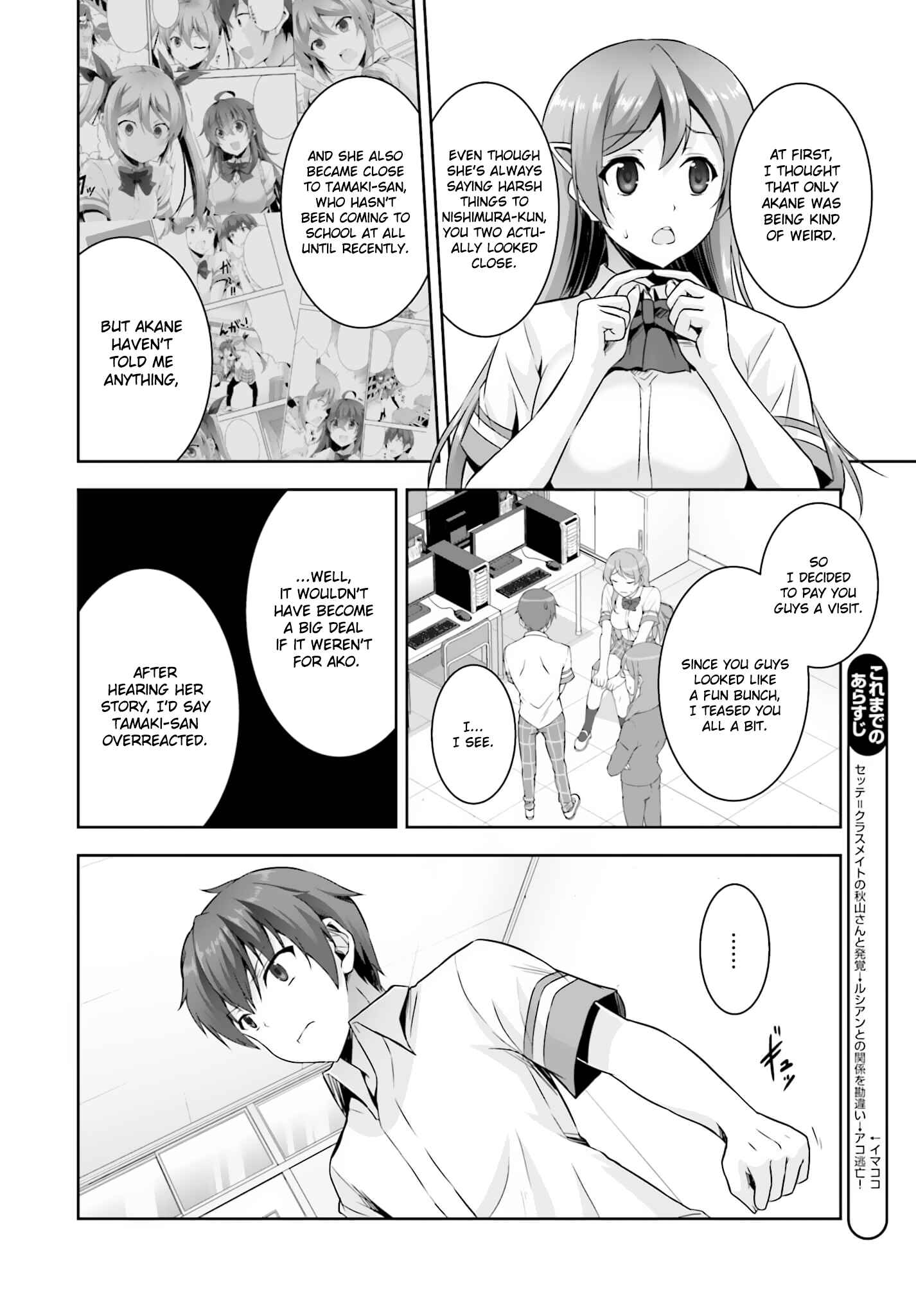 Page 4 Chapter 15 Netoge no Yome wa Onnanoko ja Nai to Omotta?