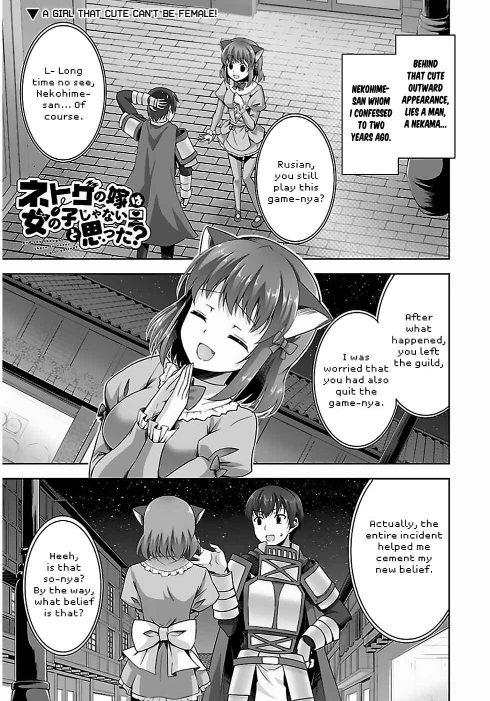 Page 2 Chapter 6 Netoge no Yome wa Onnanoko ja Nai to Omotta?