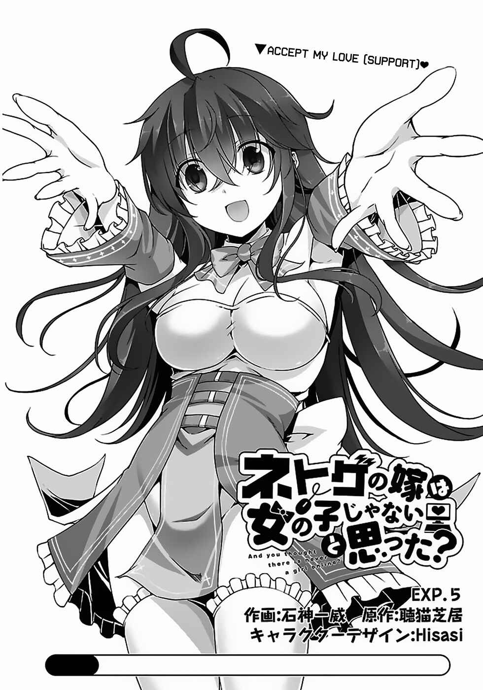 Page 2 Chapter 5 Netoge no Yome wa Onnanoko ja Nai to Omotta?