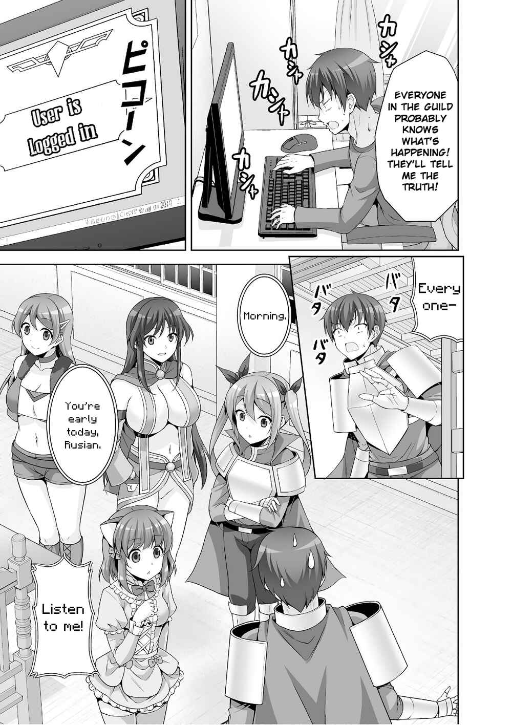 Page 11 Chapter 45 Netoge no Yome wa Onnanoko ja Nai to Omotta?