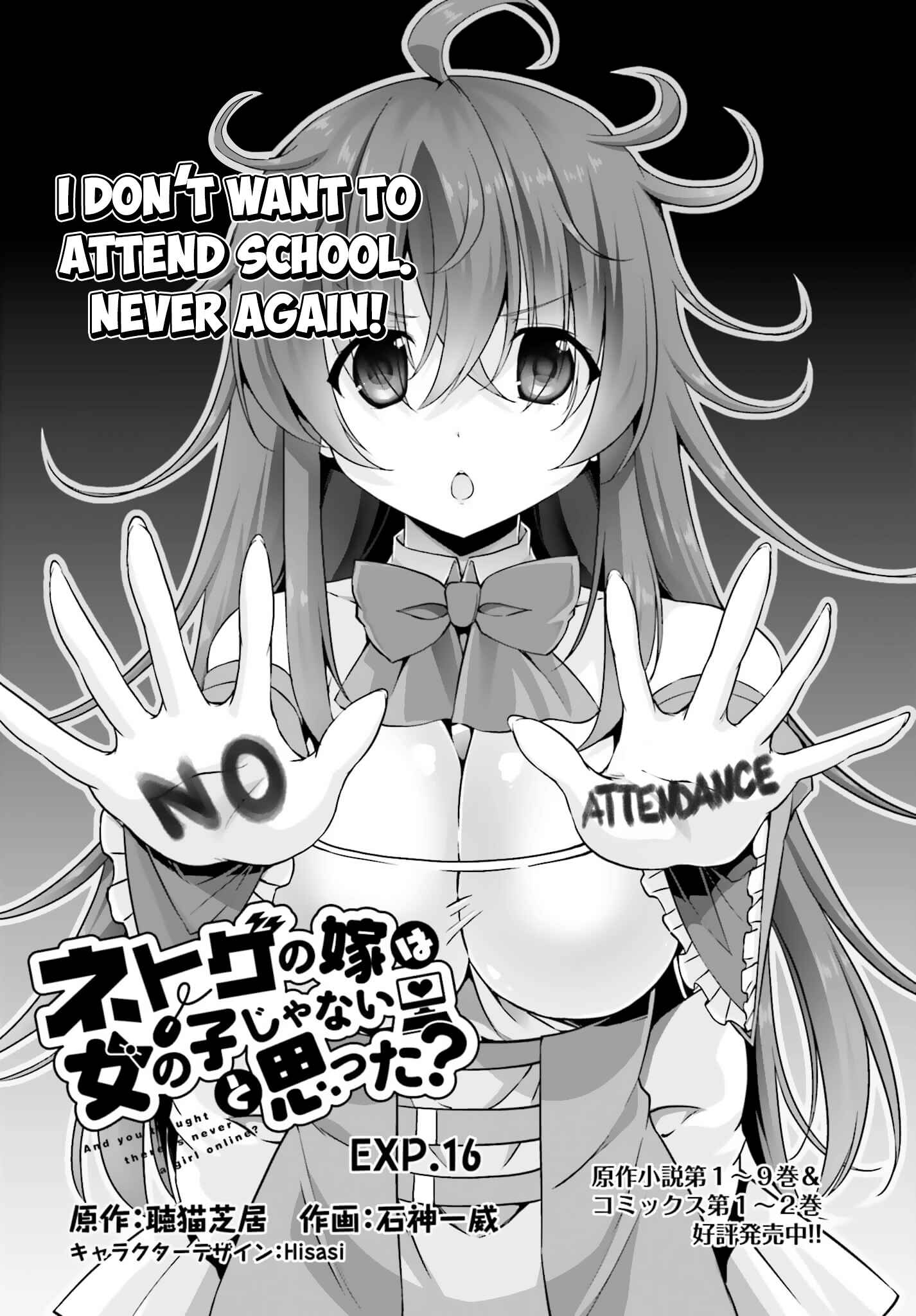 Page 1 Chapter 16 Netoge no Yome wa Onnanoko ja Nai to Omotta?