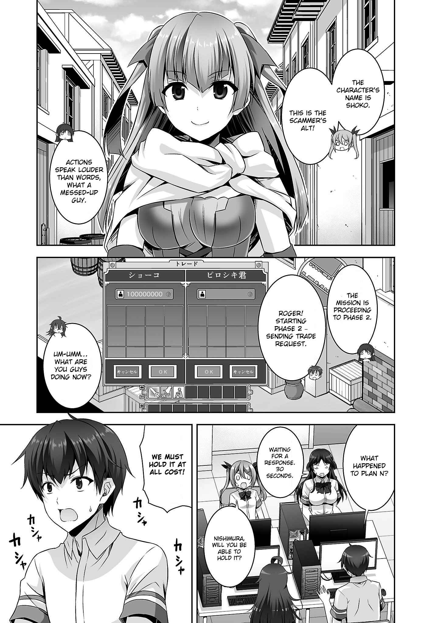 Page 4 Chapter 24 Netoge no Yome wa Onnanoko ja Nai to Omotta?