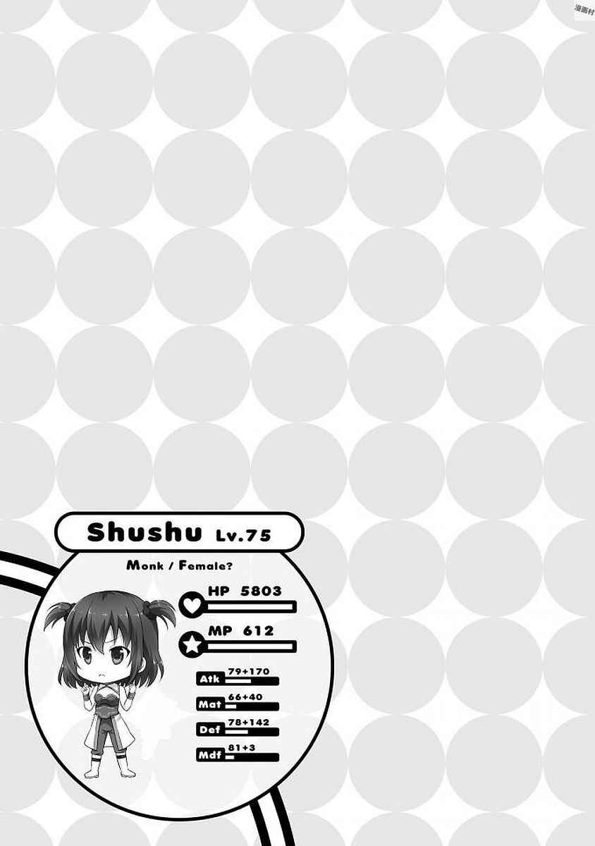 Page 13 Chapter 40 Netoge no Yome wa Onnanoko ja Nai to Omotta?
